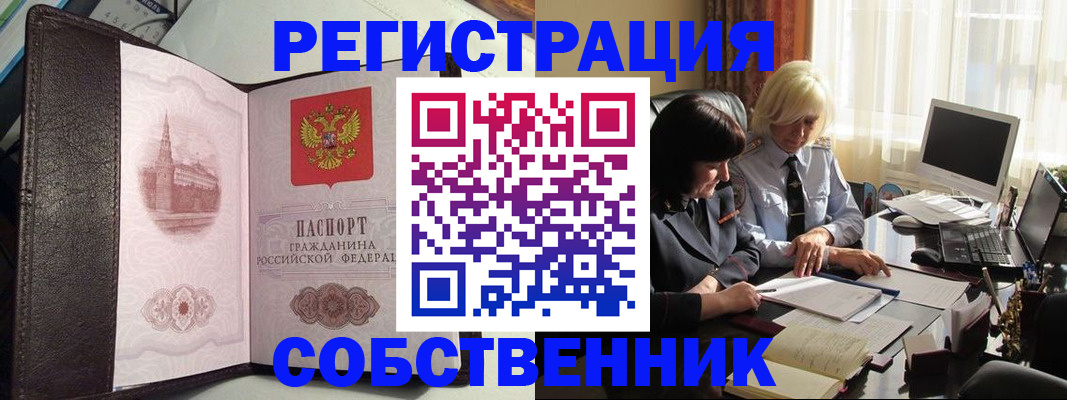 прописка паспорт в Богородицке