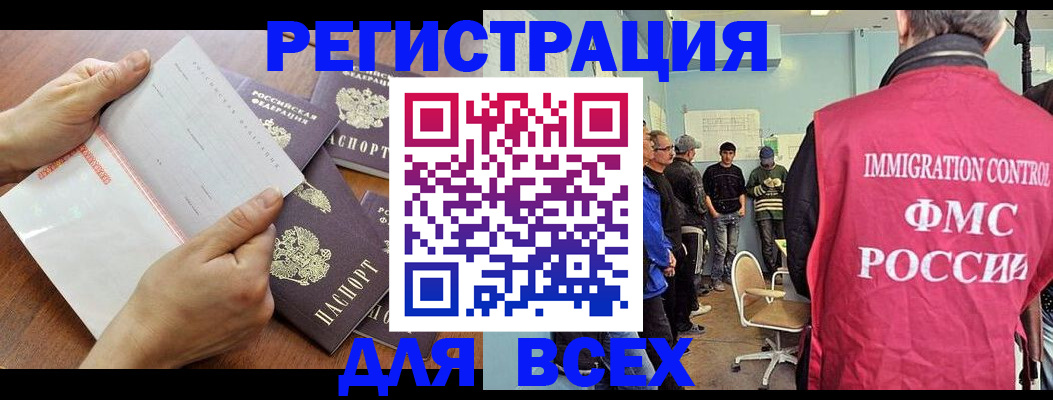 временная регистрация поиск в Богородицке
